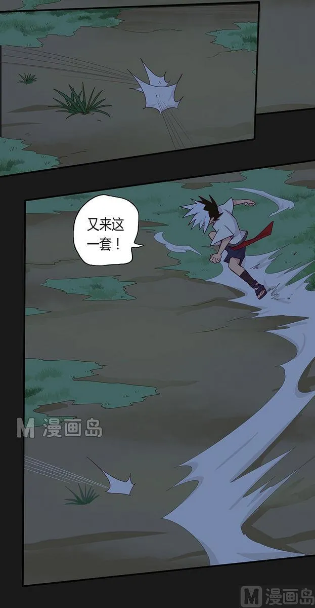 第20话 第9页