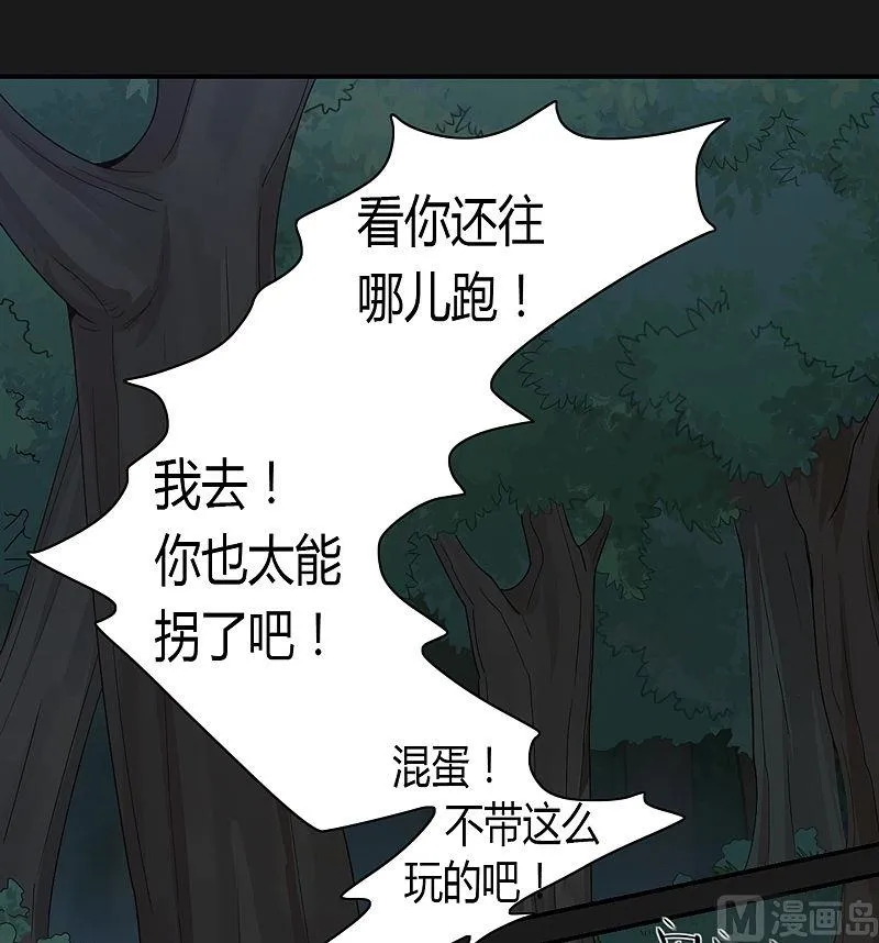 第20话 第11页
