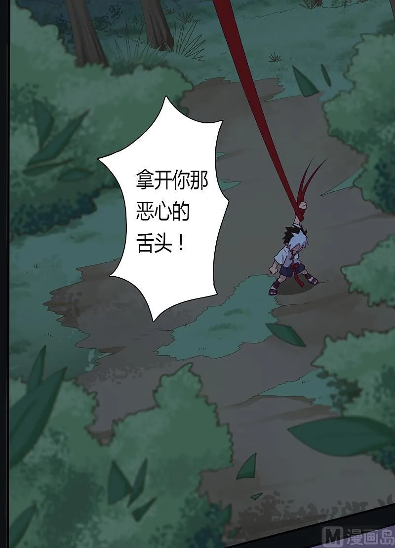 第21话 八神赋-开！ 第3页