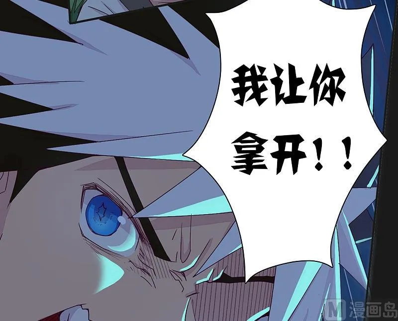 第21话 八神赋-开！ 第6页