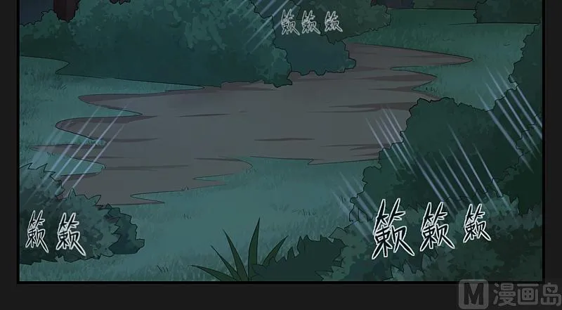 第21话 八神赋-开！ 第22页