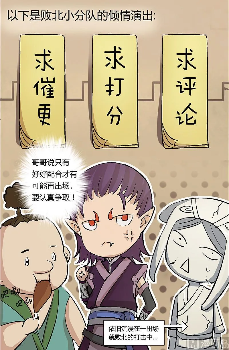 第21话 八神赋-开！ 第43页