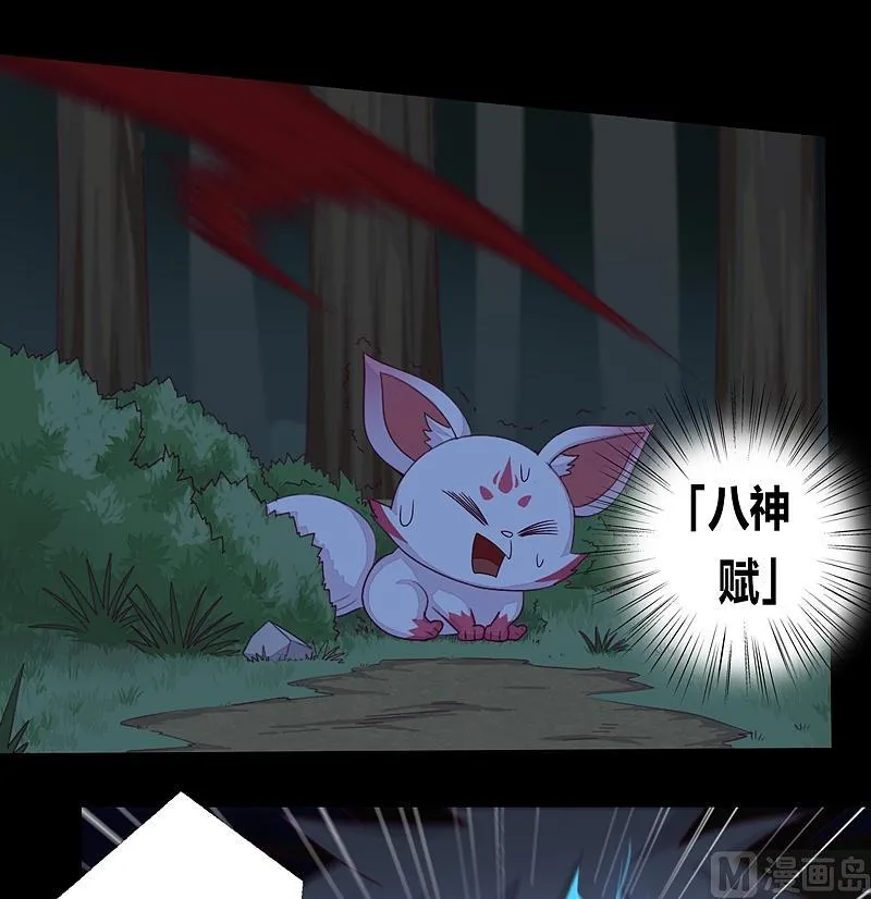 第22话 剧毒！ 第2页