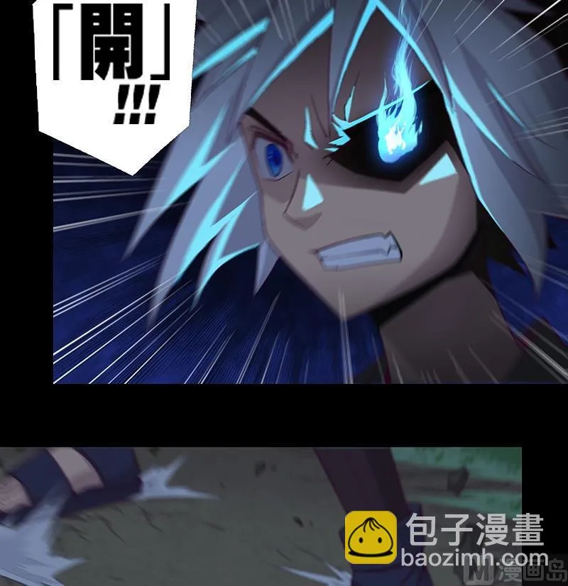 第22话 剧毒！ 第3页