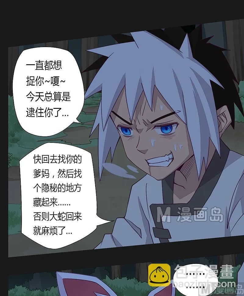 第22话 剧毒！ 第12页