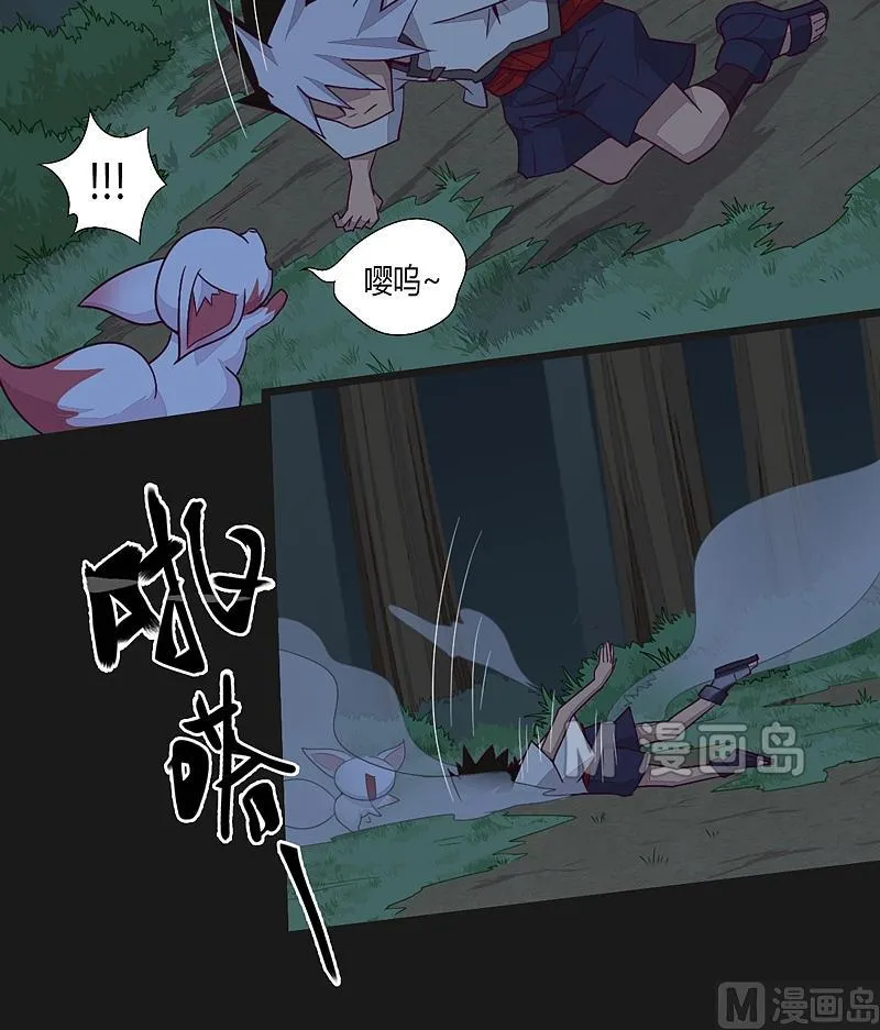 第22话 剧毒！ 第16页