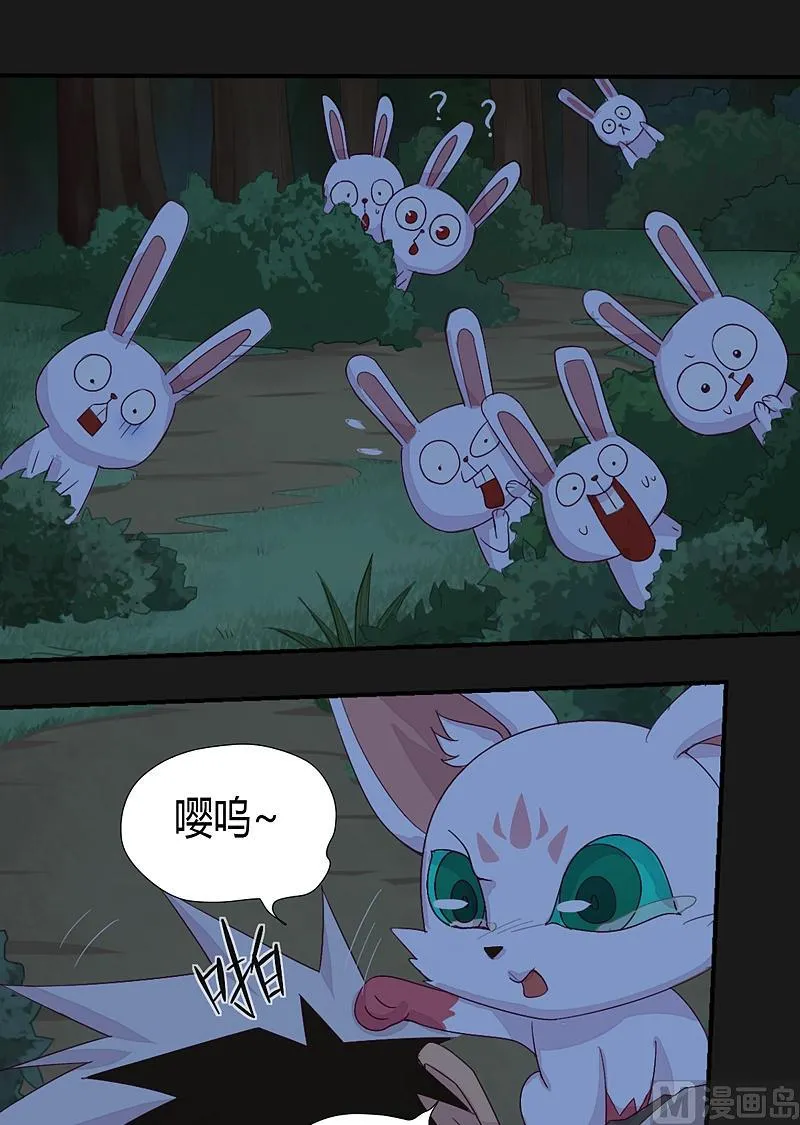 第22话 剧毒！ 第17页