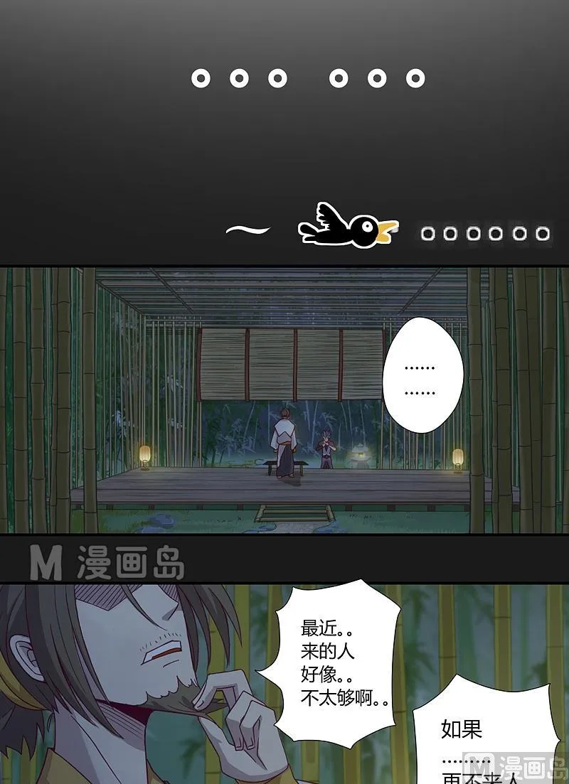 第22话 剧毒！ 第22页