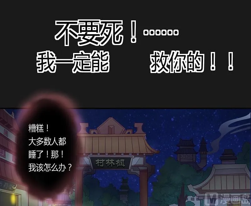 第23话 斑纹虎！ 第11页
