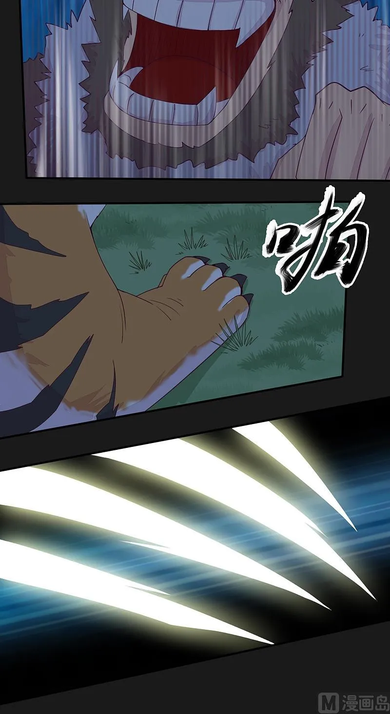 第24话 他值得！ 第3页