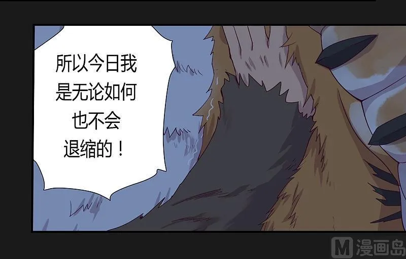 第24话 他值得！ 第7页