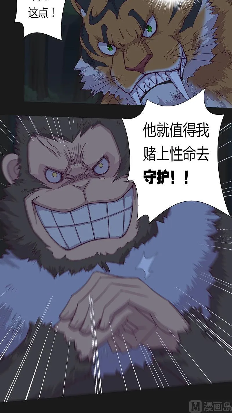 第24话 他值得！ 第11页