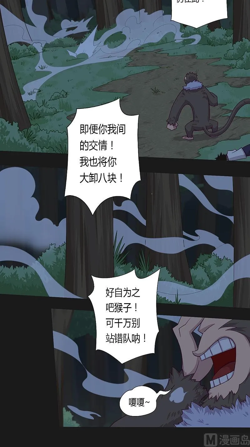 第24话 他值得！ 第15页