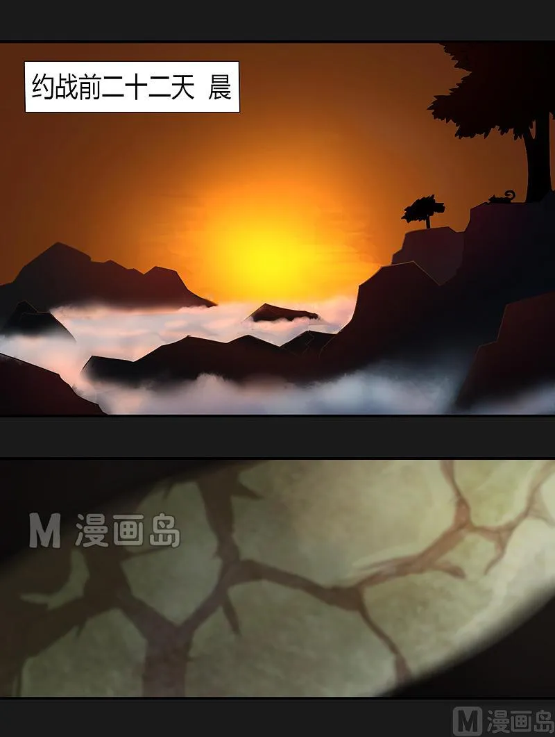 第25话 战前二十二天-晨 第5页