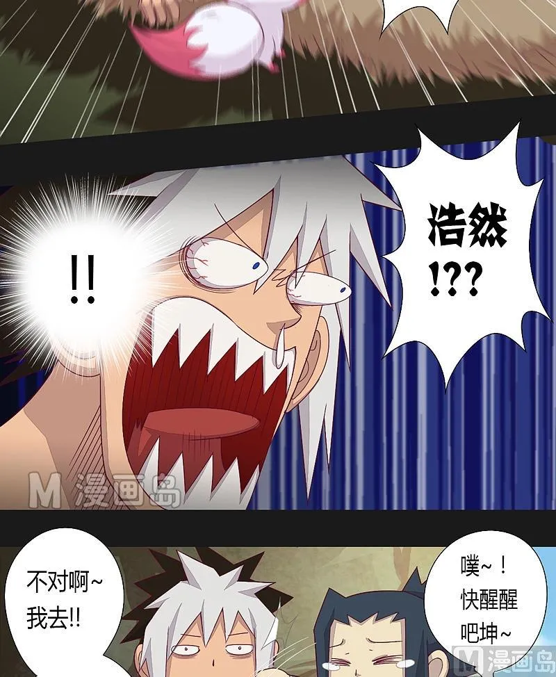第25话 战前二十二天-晨 第14页