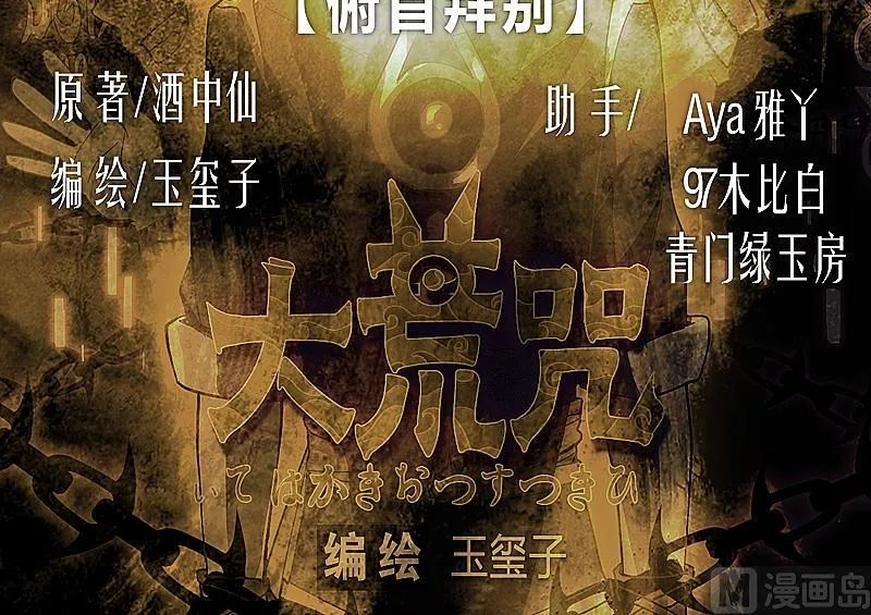 第26话 俯首拜别 第2页