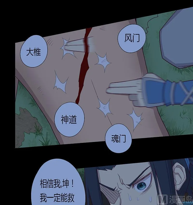 第26话 俯首拜别 第13页