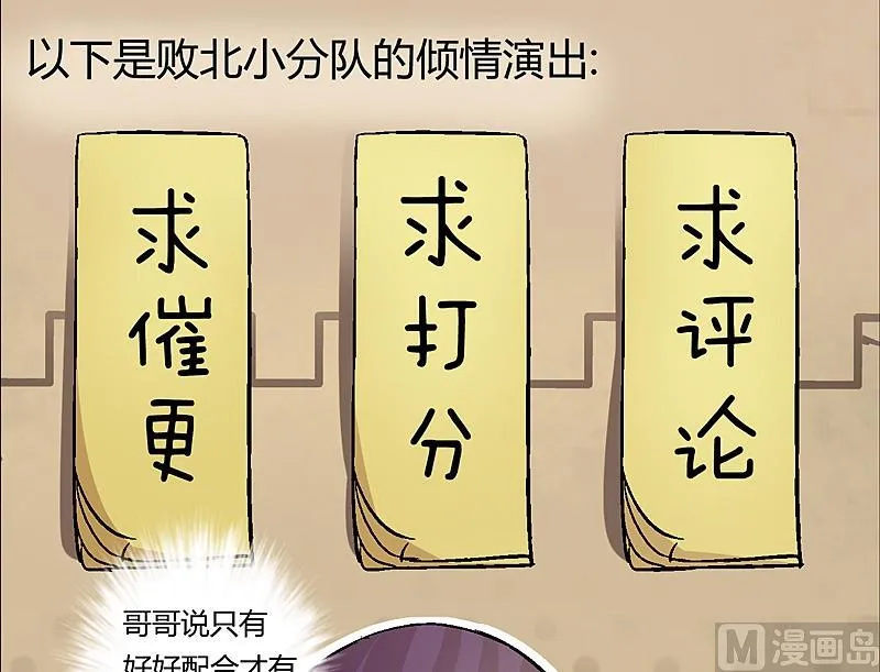 第26话 俯首拜别 第25页