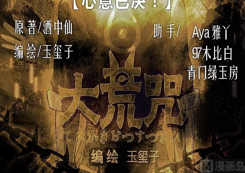 第27话 心意已决！ 第2页