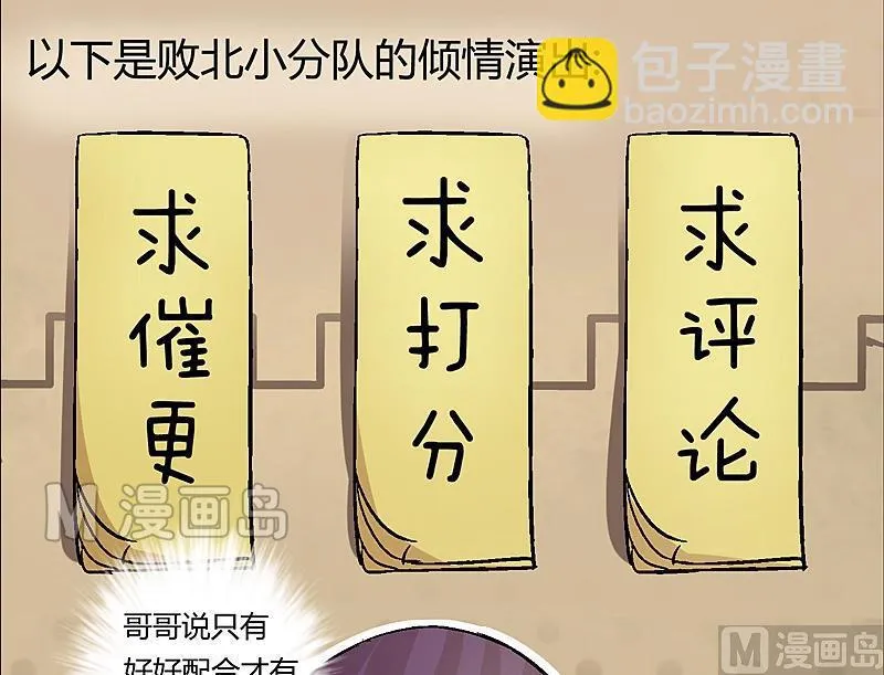 第27话 心意已决！ 第25页