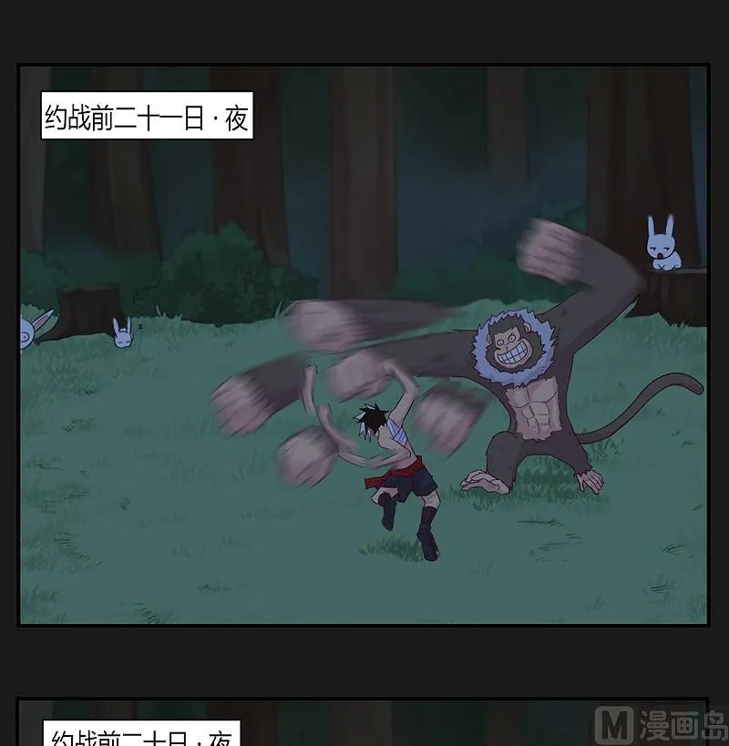 第28话 斗篷下的阴谋！ 第2页