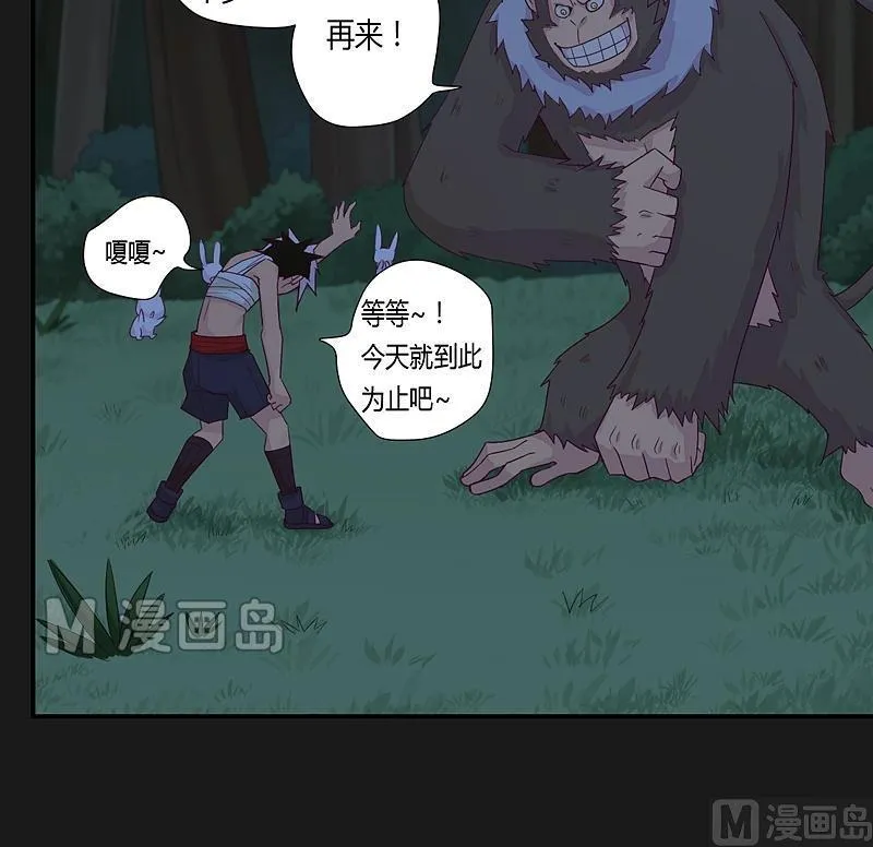 第28话 斗篷下的阴谋！ 第7页