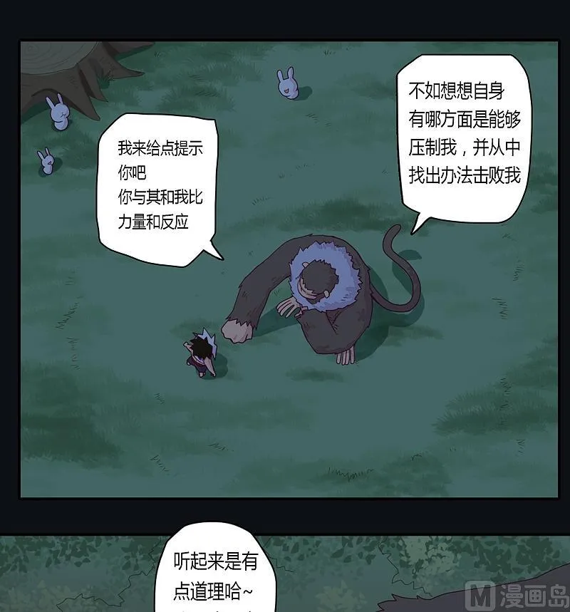 第28话 斗篷下的阴谋！ 第11页