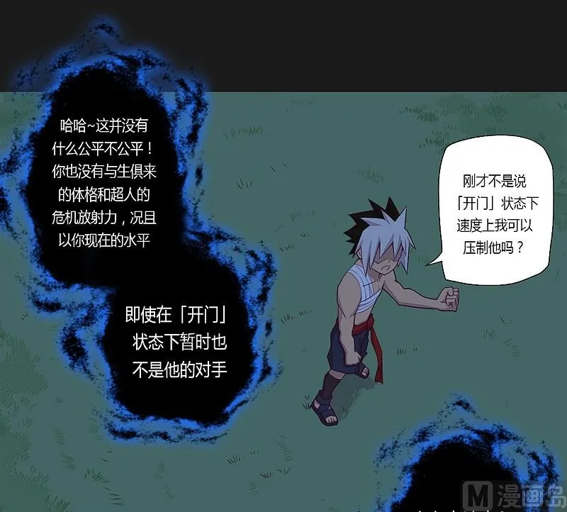 第29话 树下之人！ 第5页