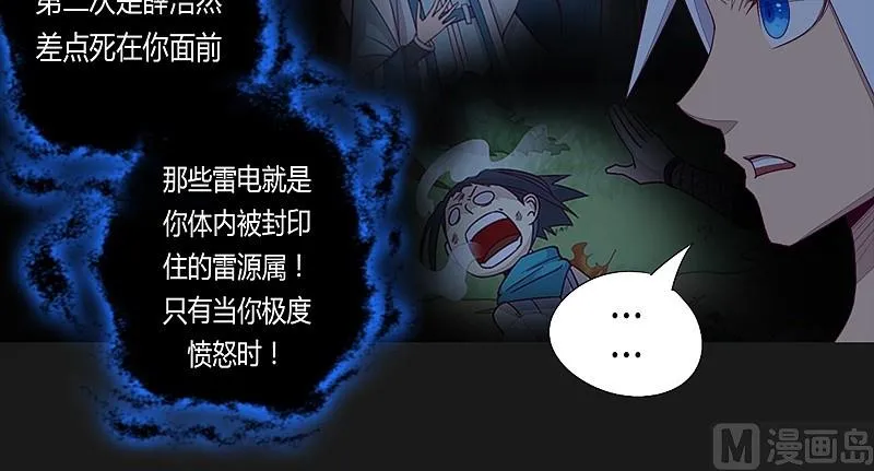 第29话 树下之人！ 第10页