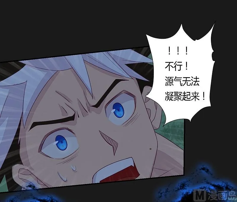 第29话 树下之人！ 第17页