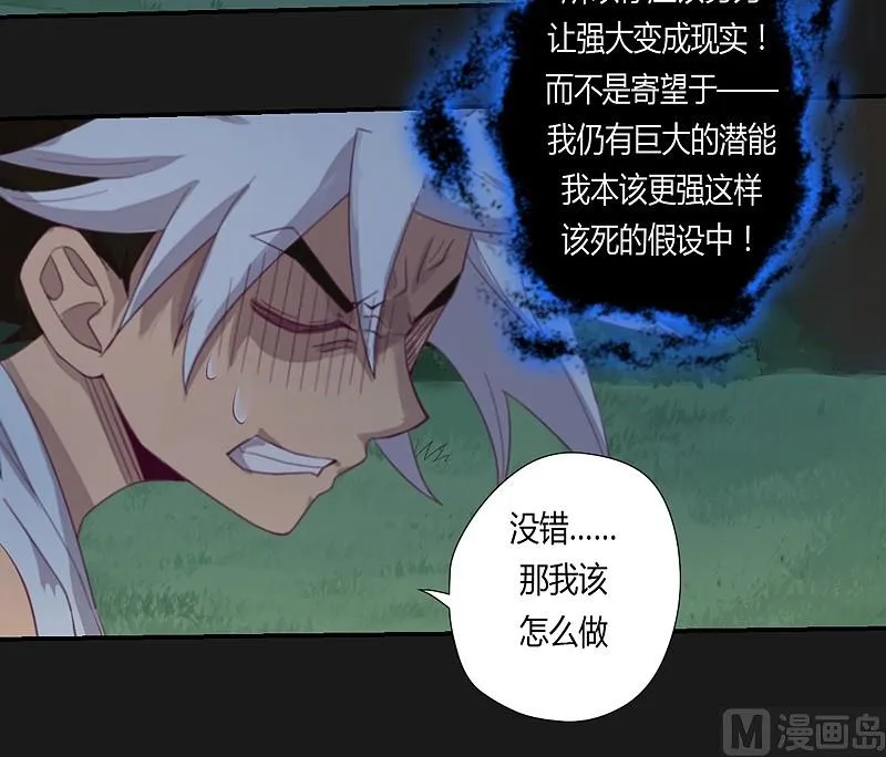 第29话 树下之人！ 第19页