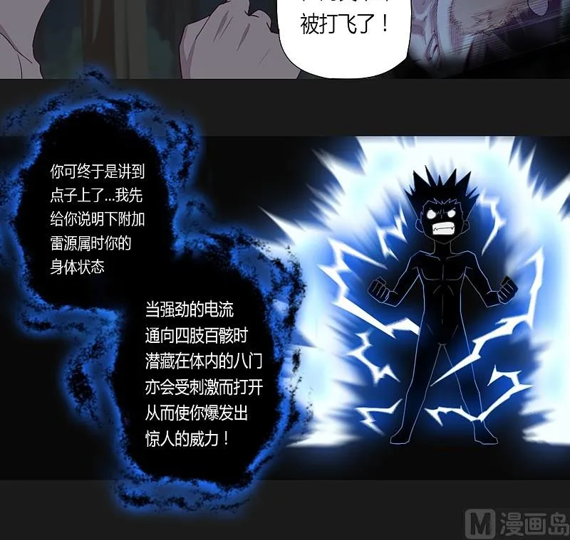 第29话 树下之人！ 第22页