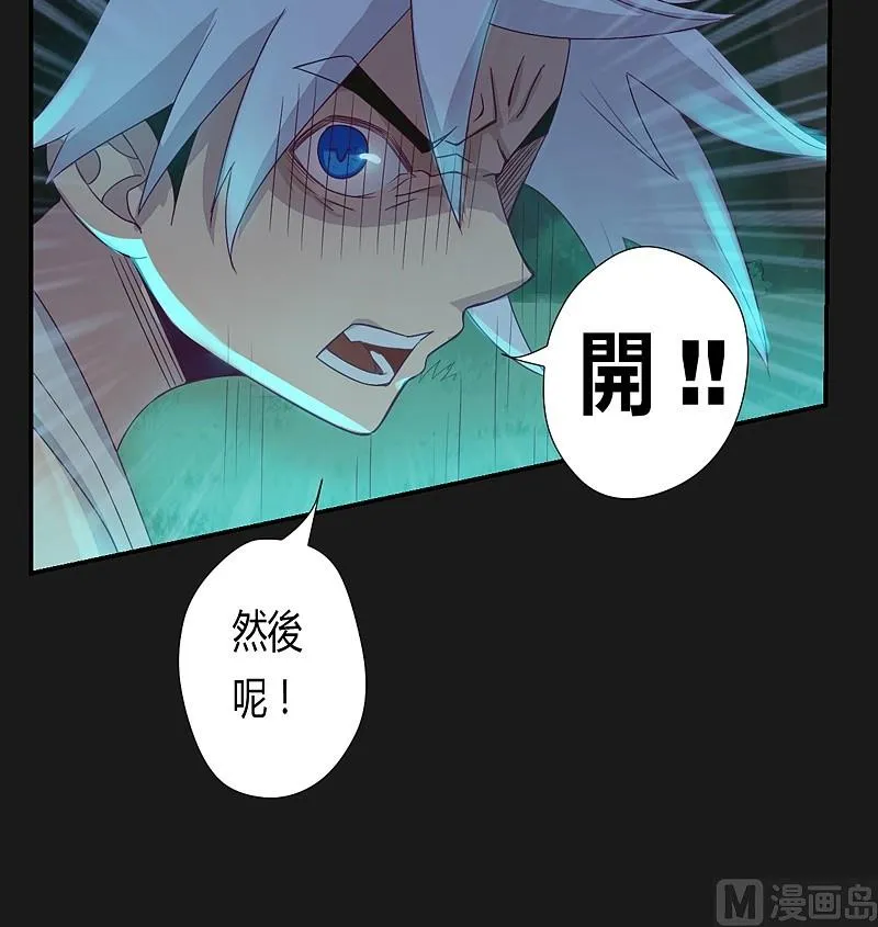 第29话 树下之人！ 第25页