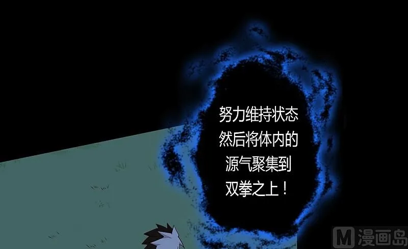 第29话 树下之人！ 第26页