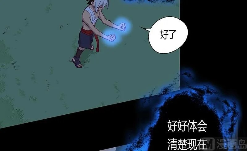 第29话 树下之人！ 第27页