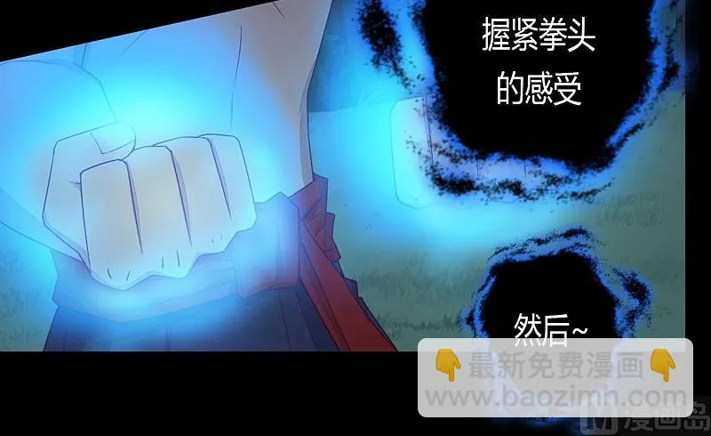 第29话 树下之人！ 第28页