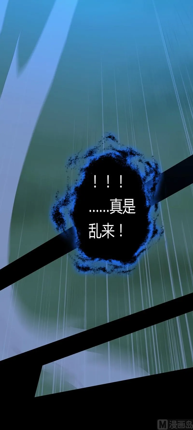 第29话 树下之人！ 第34页