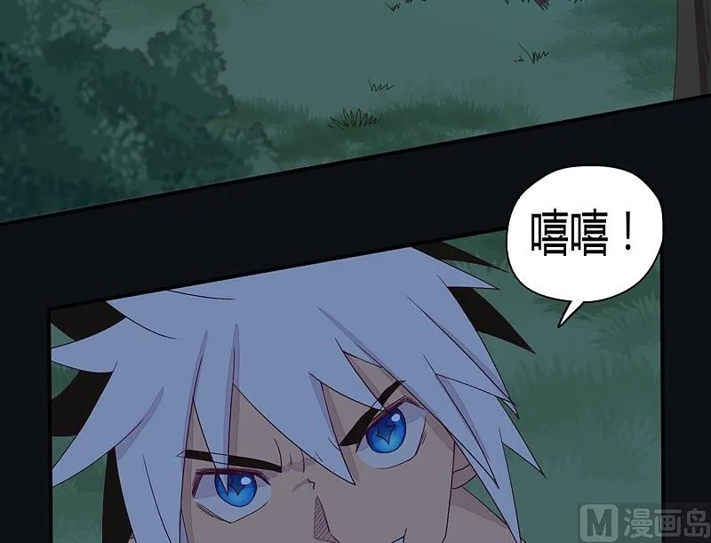 第29话 树下之人！ 第36页