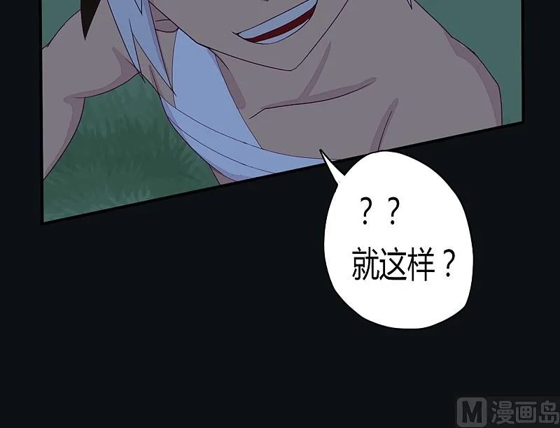 第29话 树下之人！ 第37页