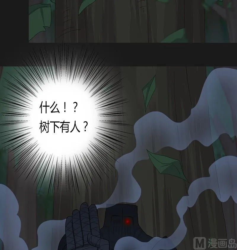 第29话 树下之人！ 第40页