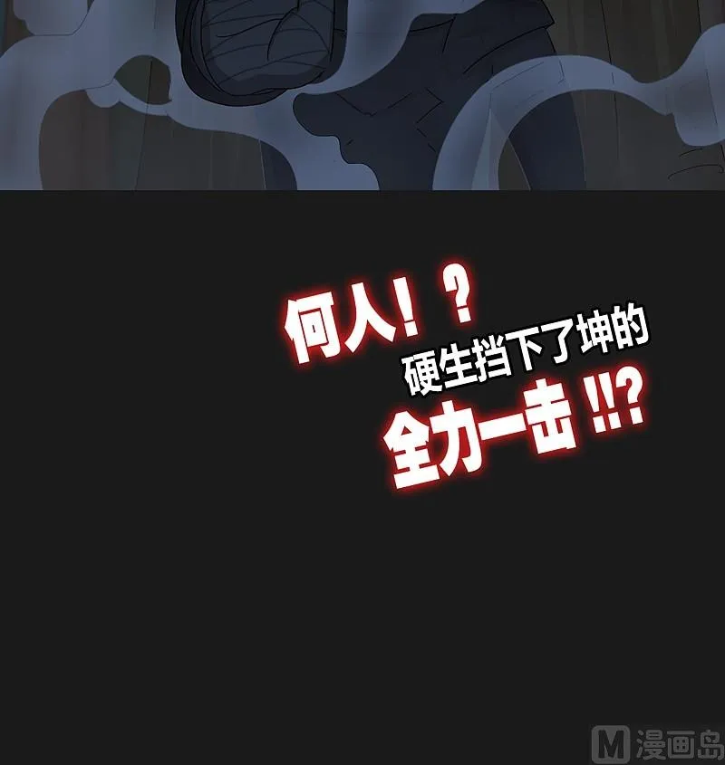 第29话 树下之人！ 第41页