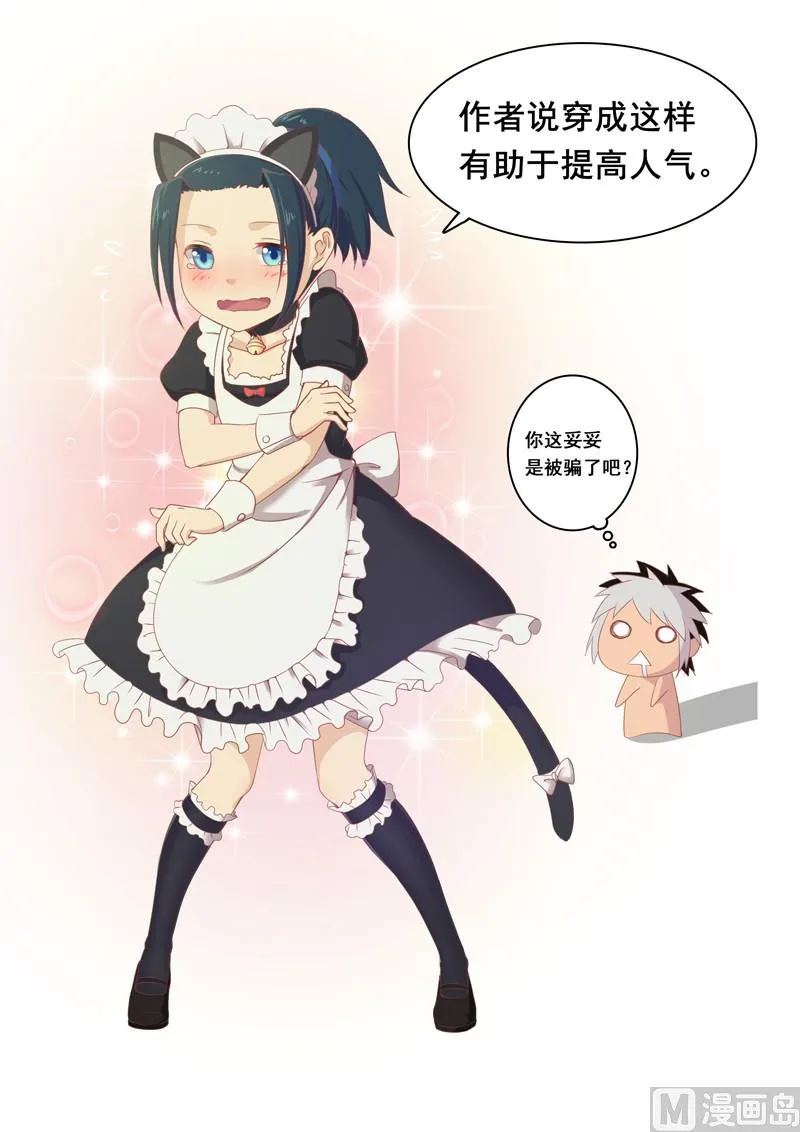 第29话 树下之人！ 第43页
