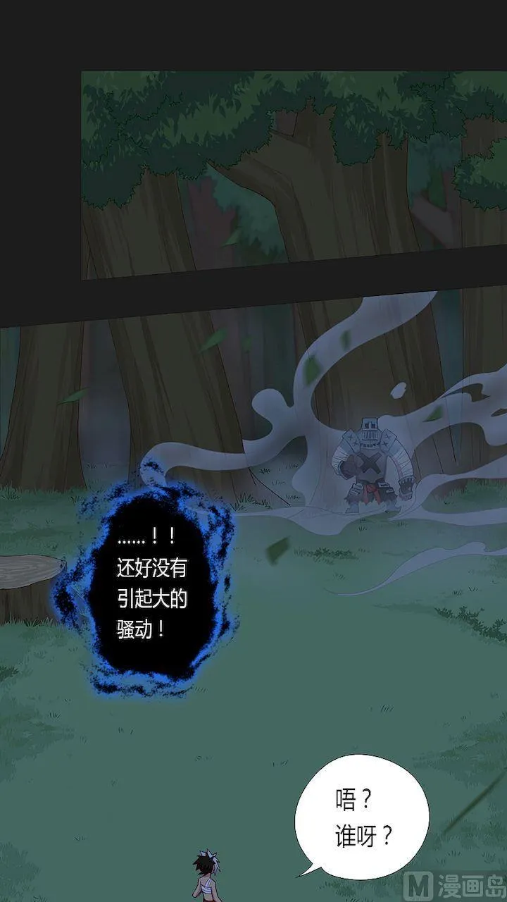 第30话 神秘兵人！ 第2页