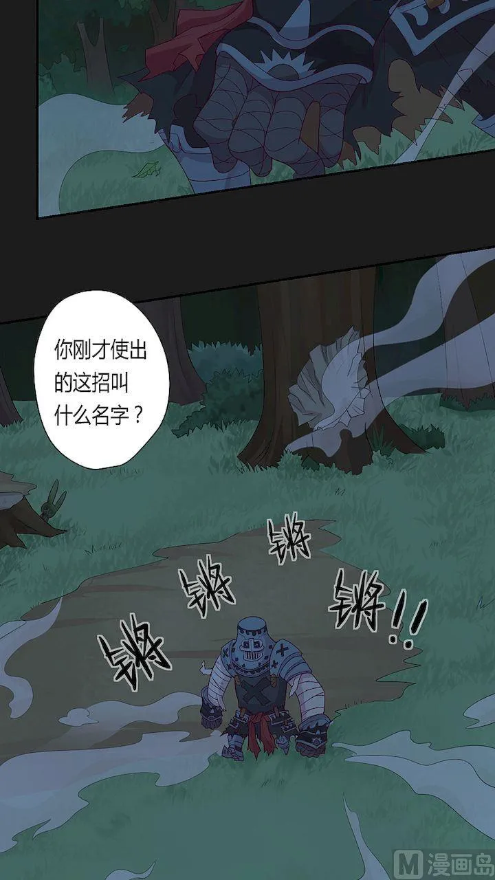 第30话 神秘兵人！ 第5页