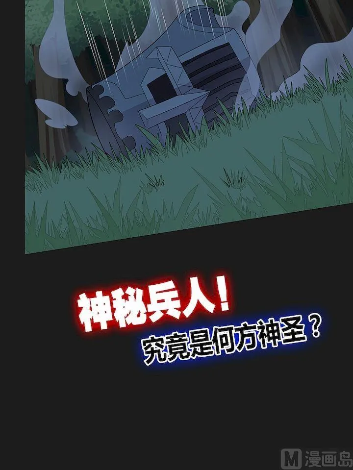 第30话 神秘兵人！ 第32页