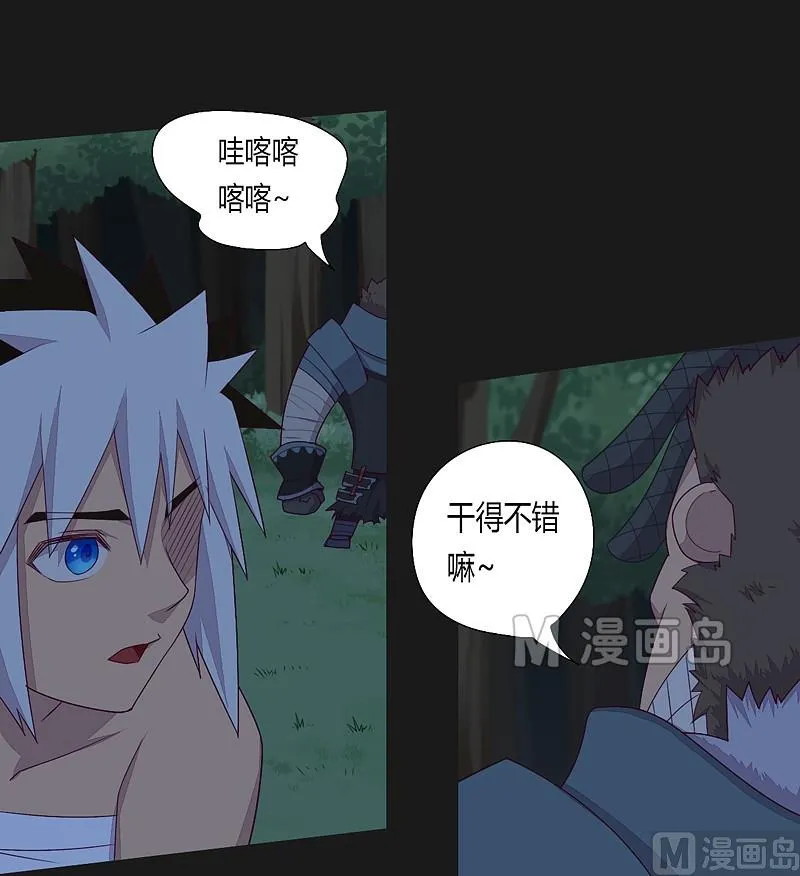 第31话 御空拳 第4页