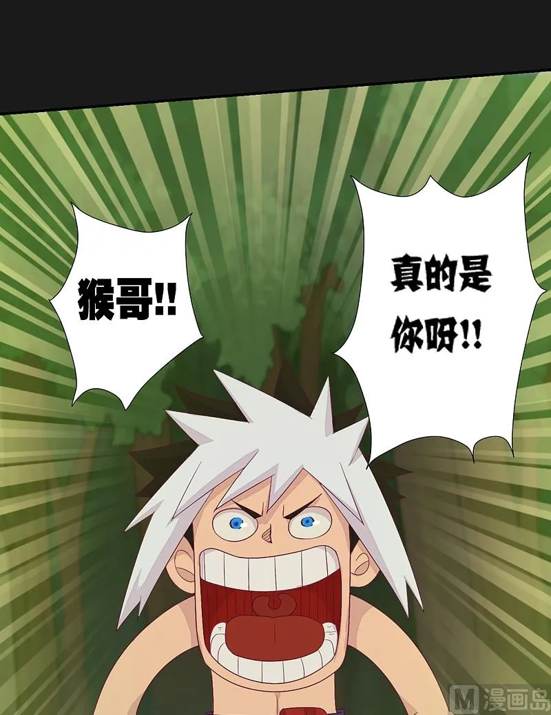 第31话 御空拳 第6页