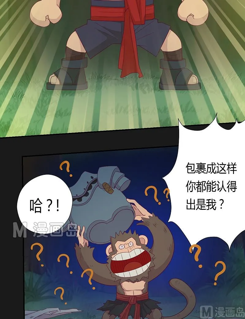 第31话 御空拳 第7页