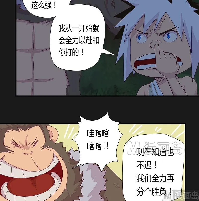 第31话 御空拳 第10页
