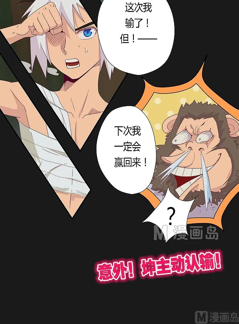 第31话 御空拳 第24页